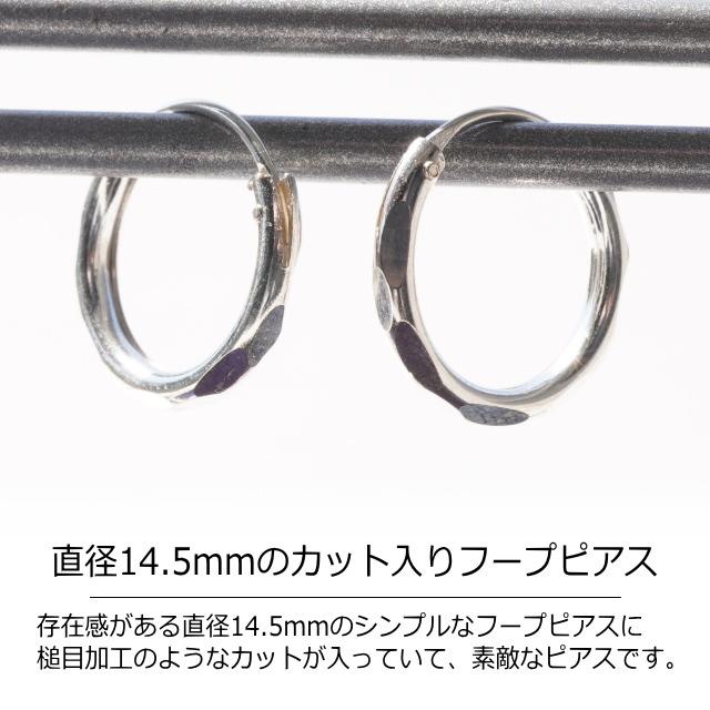 シルバーピアス シルバー925 フープピアス 直径14.5mm 内径11mm
