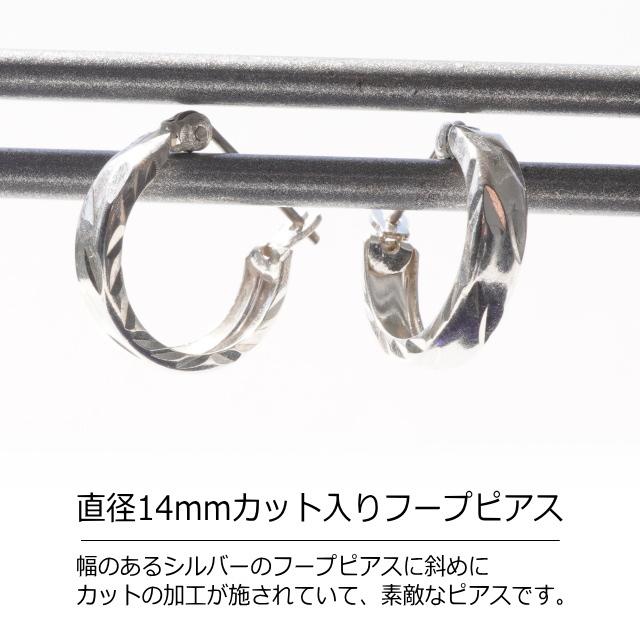 シルバーピアス シルバー925 フープピアス チタンポスト 直径14mm 内径11mm カット シンプル 着脱しやすい ワンタッチピアス カット｜laplateriashu｜02