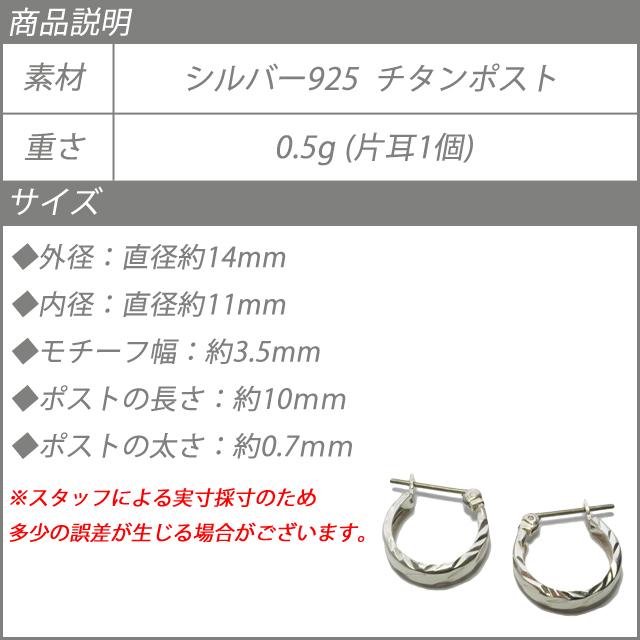 シルバーピアス シルバー925 フープピアス チタンポスト 直径