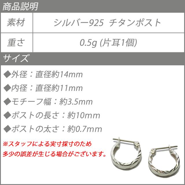 シルバーピアス シルバー925 フープピアス チタンポスト 直径14mm 内径11mm カット シンプル 着脱しやすい ワンタッチピアス カット｜laplateriashu｜08