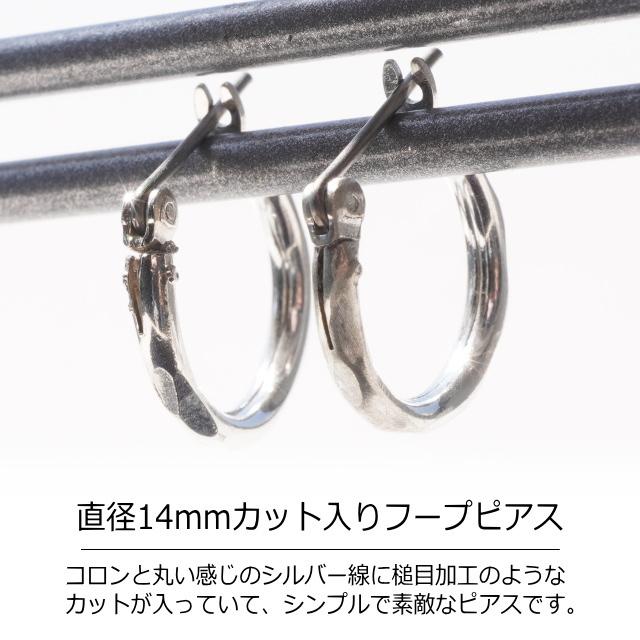 シルバーピアス 槌目 14mm クロッシング チタンポスト ワンタッチ