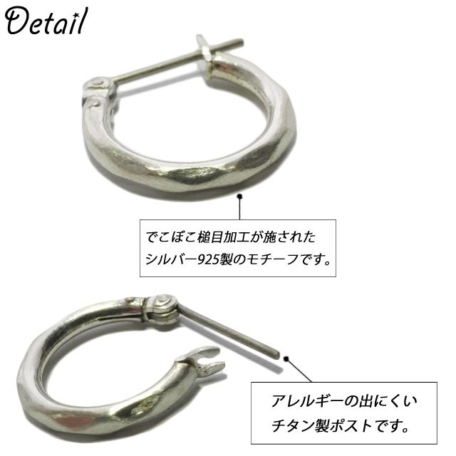 シルバーピアス 槌目 14mm クロッシング チタンポスト ワンタッチ