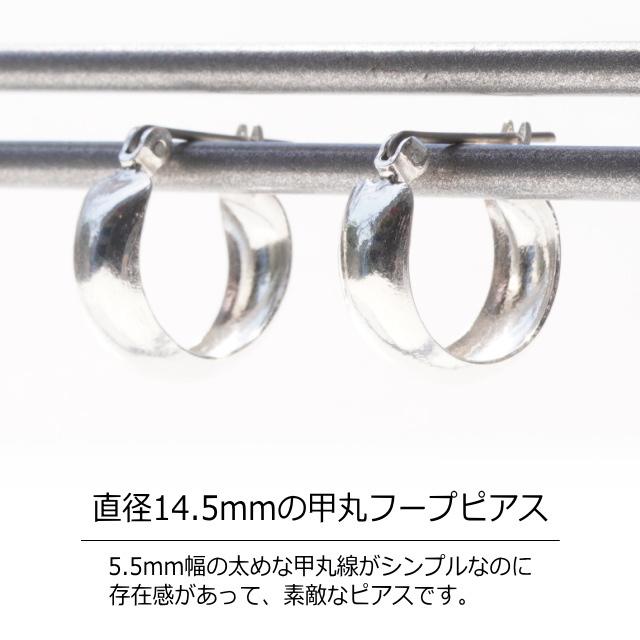 シルバーピアス 甲丸 14.5mm クロッシング 5.5mm幅 チタンポスト