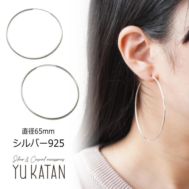 直径65mm シルバー925 フープピアス 大ぶり 大きめ 輪っか 直径65mm シルバー925 フープピアス 大ぶり 大きめ 輪っか