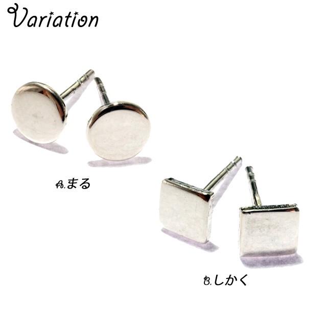 シルバーピアス シルバー925 silver925 まる 丸 ラウンド 四角 正方形