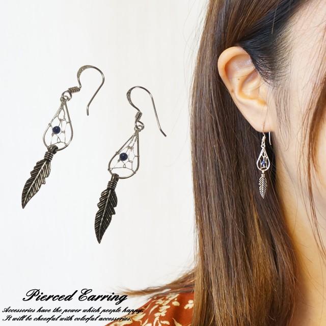 シルバーピアス ドリームキャッチャー 羽根 羽 フェザー ドロップ 