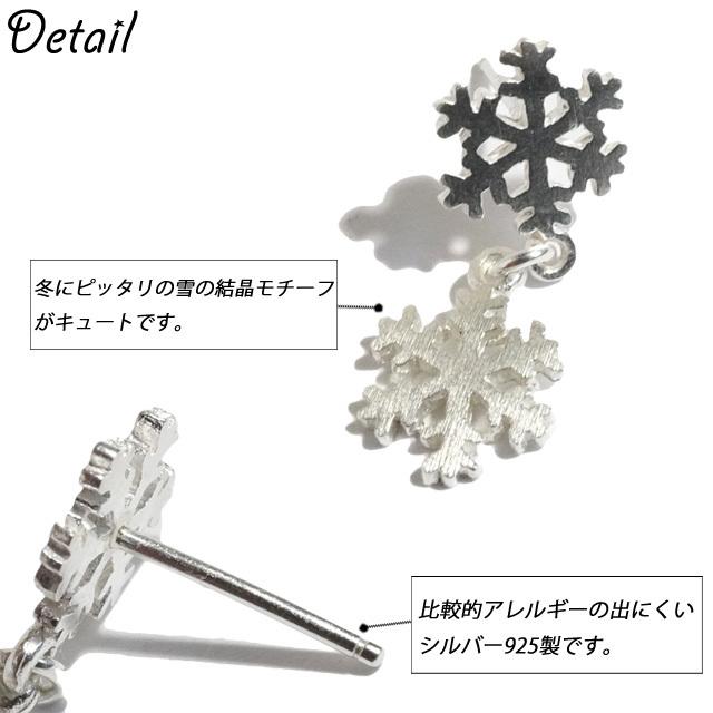 シルバーピアス 雪の結晶 スノーフレーク 2連 雪印ピアス シルバー925 