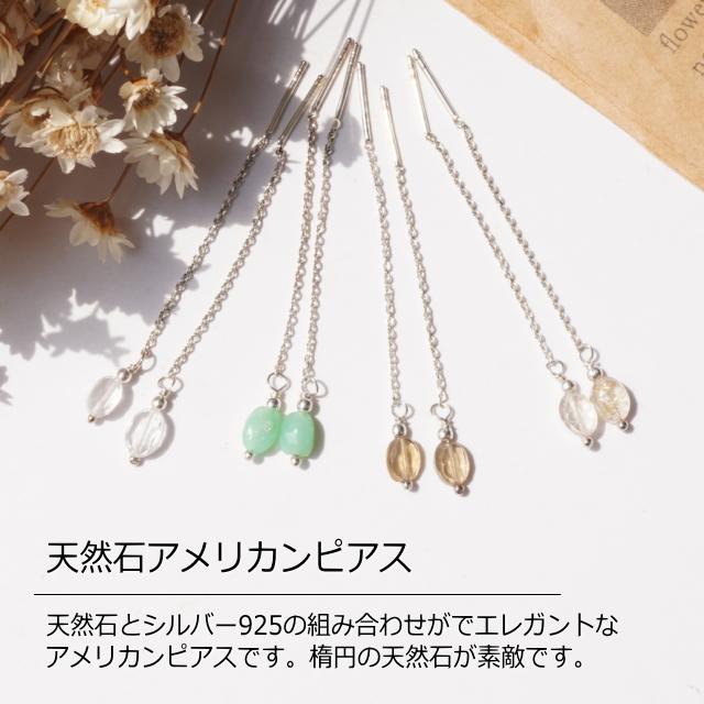 シルバーピアス 天然石 クリスタル 水晶 クリソプレーズ シャンパン