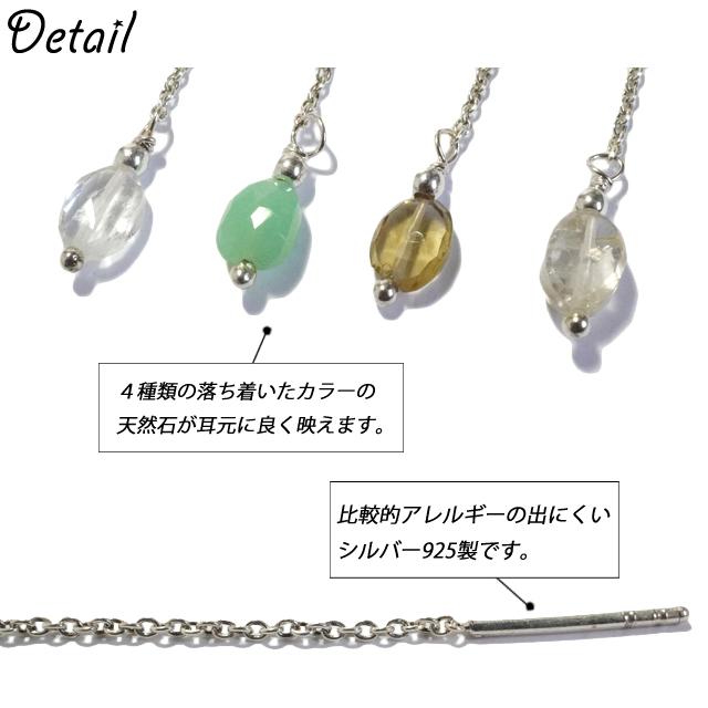 シルバーピアス 天然石 クリスタル 水晶 クリソプレーズ シャンパン