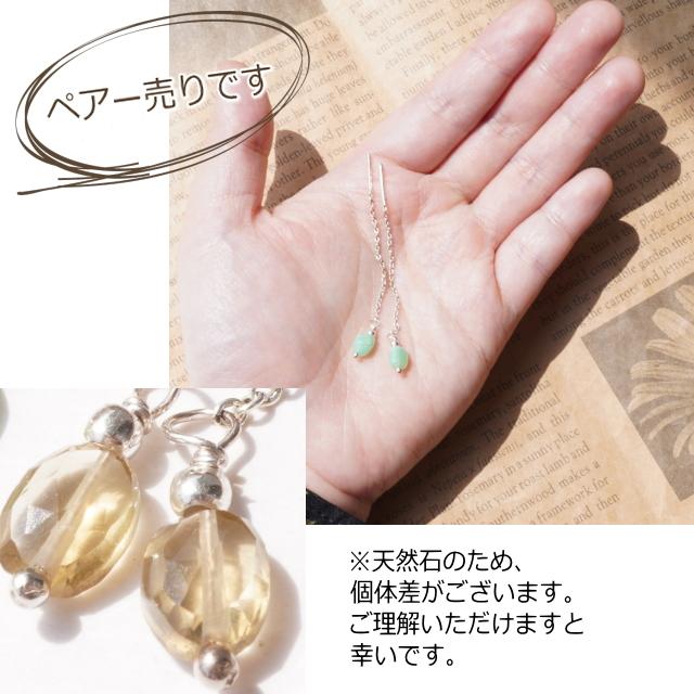 シルバーピアス 天然石 クリスタル 水晶 クリソプレーズ シャンパン