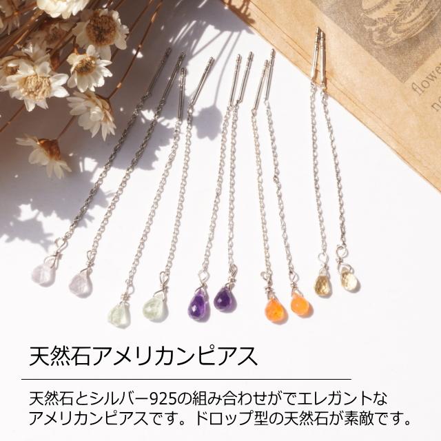 シルバーピアス 天然石 ローズクォーツ ブレナイト アメジスト