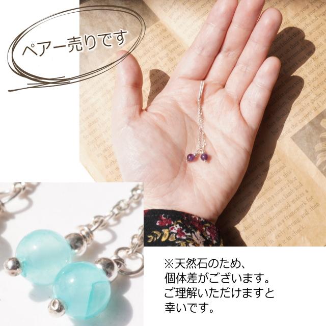 シルバーピアス 天然石 ホワイトアゲート ライトブルーアゲート 