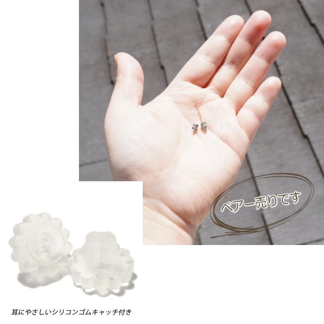 シルバーピアス 三角錐 エスニック コーン スタッズ シルバー925