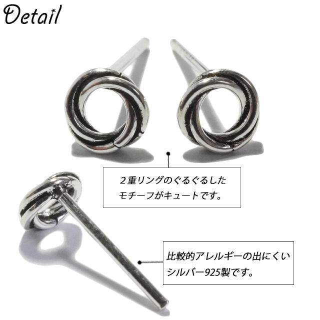 シルバーピアス スタッドピアス 丸 輪っか サークル 円 シンプル