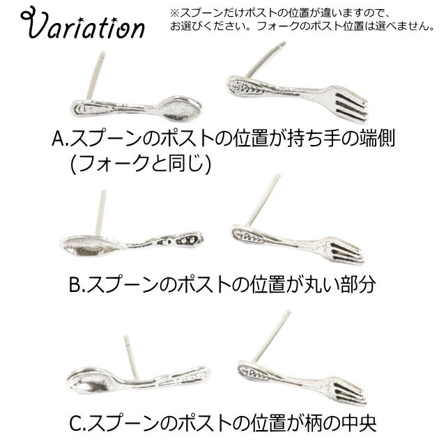 シルバーピアス フォーク スプーン ミニチュア シルバー925 silver925