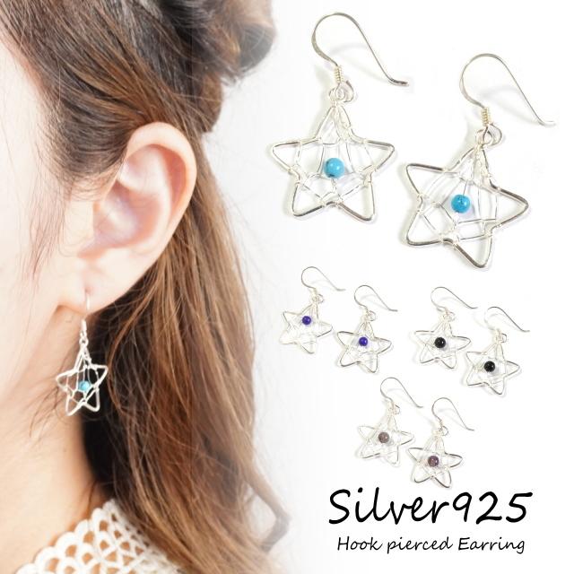 シルバーピアス フックピアス 星 スター ドリームキャッチャー