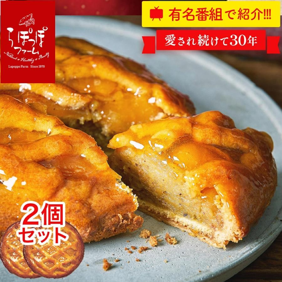 らぽっぽファーム ポテトアップルパイ 2個セット : らぽっぽファーム