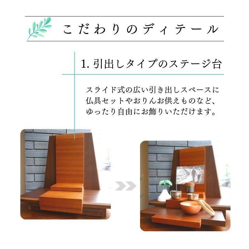 手元供養台/ステージ仏壇(国産)-ベガ-】ミニ 小型 仏壇 供養 手元供養台/ステージ仏壇(国産)-ベガ-】ミニ 小型 仏壇 供養