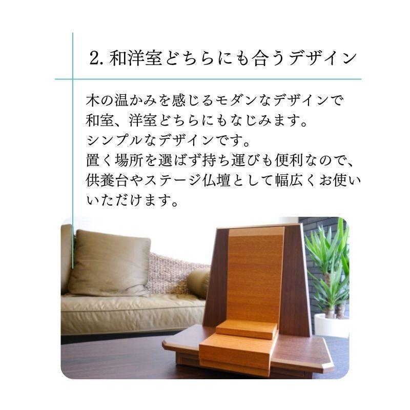 手元供養台/ステージ仏壇(国産)-ベガ-】ミニ 小型 仏壇 供養 手元供養台/ステージ仏壇(国産)-ベガ-】ミニ 小型 仏壇 供養
