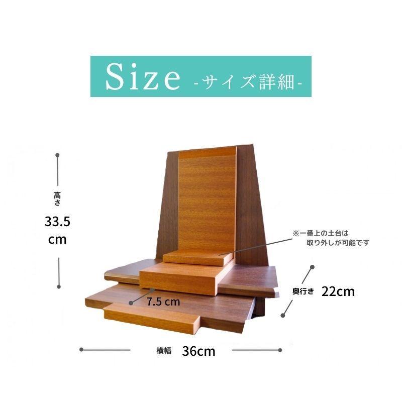 手元供養台/ステージ仏壇(国産)-ベガ-】ミニ 小型 仏壇 供養 手元供養台/ステージ仏壇(国産)-ベガ-】ミニ 小型 仏壇 供養