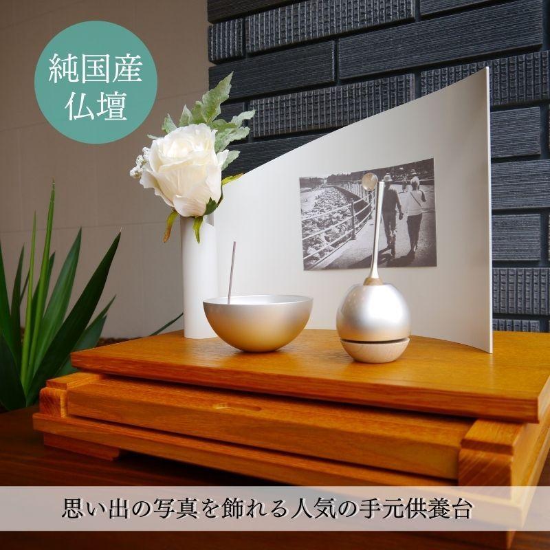 手元供養台/ステージ仏壇(国産)-フォンテーヌ-】ミニ 小型 手元供養台/ステージ仏壇(国産)-フォンテーヌ-】ミニ 小型