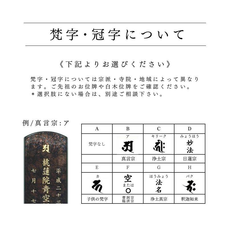 【みかげ塗り位牌　美影 -みかげ- 4.5寸（彫刻無料）】【送料無料】／モダン位牌 位牌 国産 日本製 仏壇 パーソナル仏壇 小型仏壇 オシャレ 仏具 手元供養_12