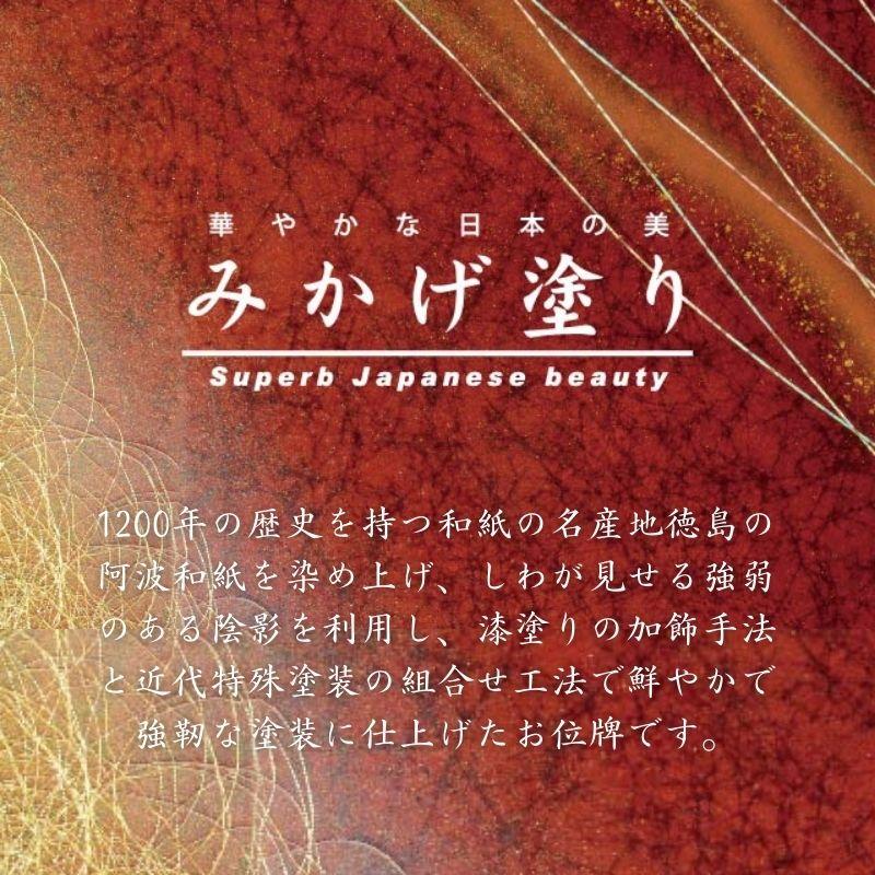 【みかげ塗り位牌　美影 -みかげ- 4.5寸（彫刻無料）】【送料無料】／モダン位牌 位牌 国産 日本製 仏壇 パーソナル仏壇 小型仏壇 オシャレ 仏具 手元供養_3