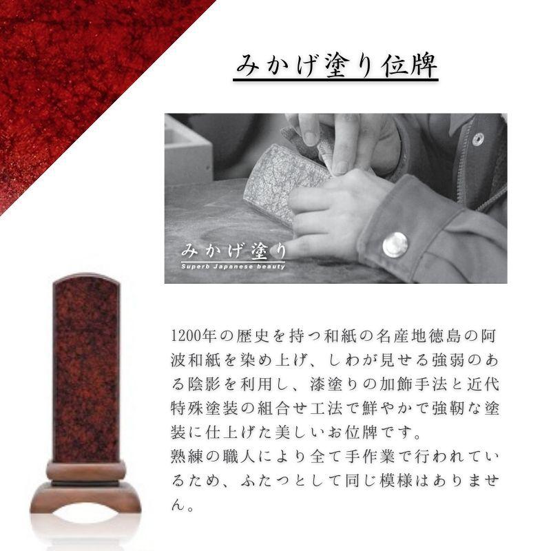 【みかげ塗り位牌　美影 -みかげ- 4.5寸（彫刻無料）】【送料無料】／モダン位牌 位牌 国産 日本製 仏壇 パーソナル仏壇 小型仏壇 オシャレ 仏具 手元供養_2