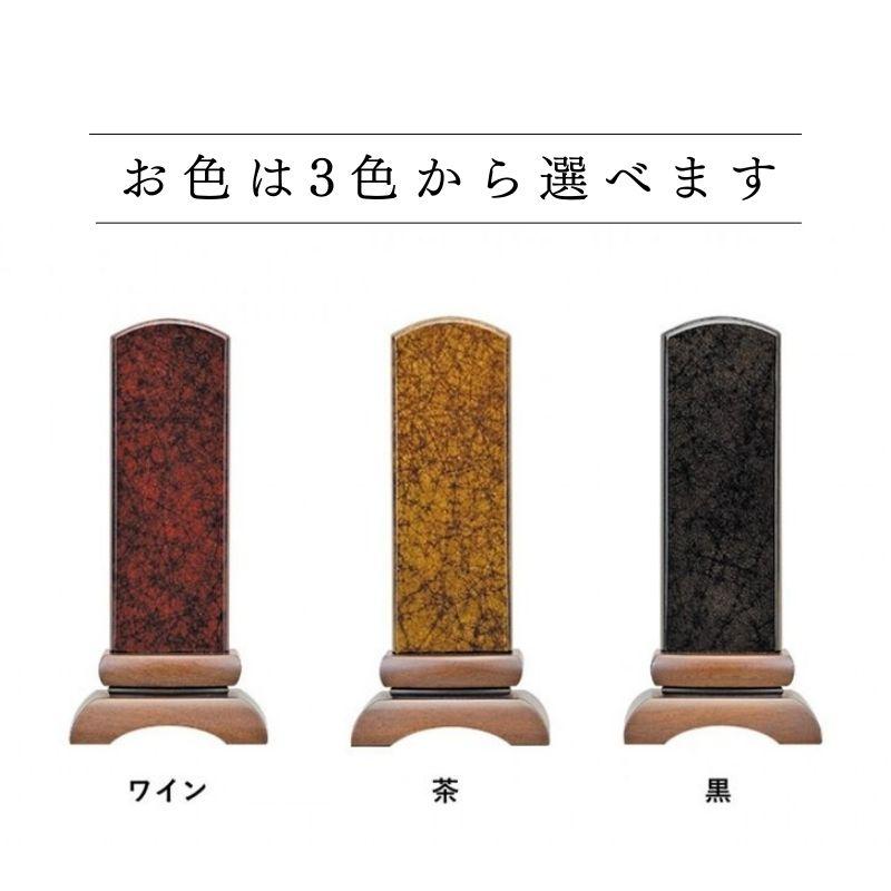 【みかげ塗り位牌　美影 -みかげ- 4.5寸（彫刻無料）】【送料無料】／モダン位牌 位牌 国産 日本製 仏壇 パーソナル仏壇 小型仏壇 オシャレ 仏具 手元供養_7