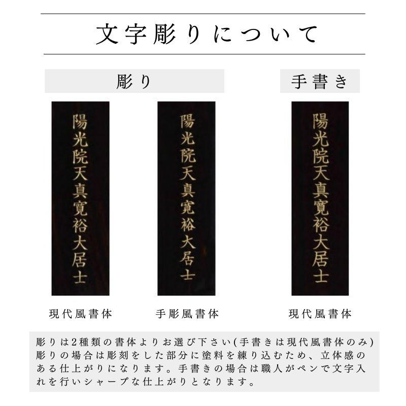【みかげ塗り位牌　美影 -みかげ- 4.5寸（彫刻無料）】【送料無料】／モダン位牌 位牌 国産 日本製 仏壇 パーソナル仏壇 小型仏壇 オシャレ 仏具 手元供養_8