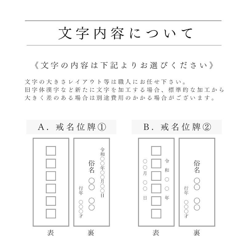 【みかげ塗り位牌　美影 -みかげ- 4.5寸（彫刻無料）】【送料無料】／モダン位牌 位牌 国産 日本製 仏壇 パーソナル仏壇 小型仏壇 オシャレ 仏具 手元供養_10