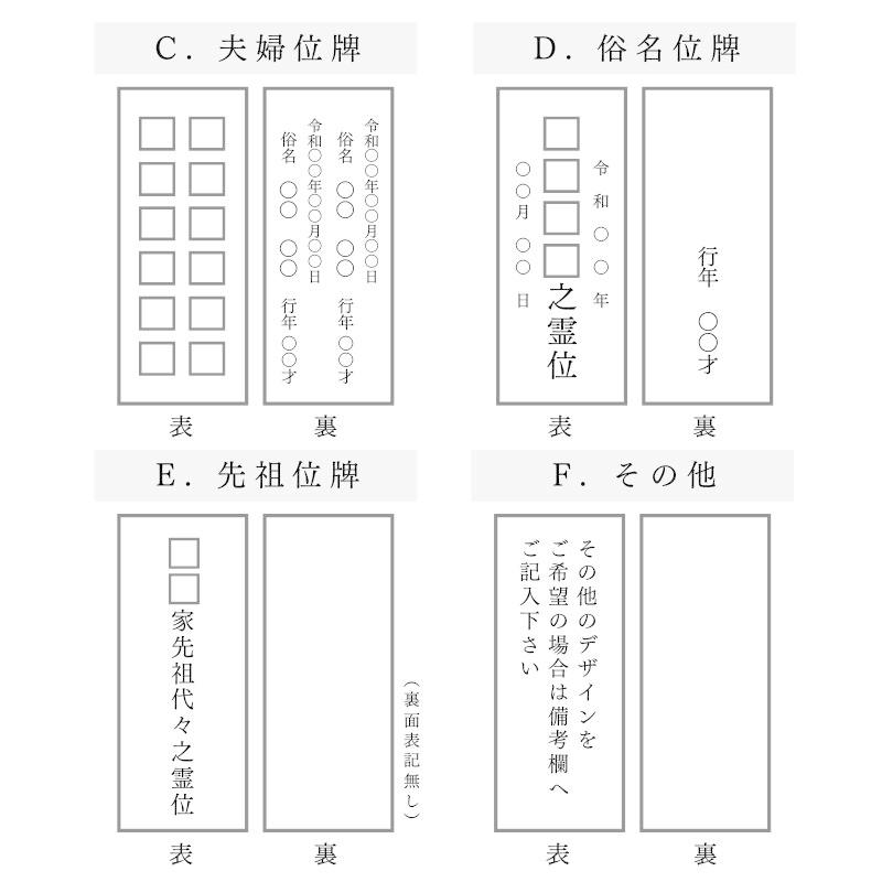 【みかげ塗り位牌　美影 -みかげ- 4.5寸（彫刻無料）】【送料無料】／モダン位牌 位牌 国産 日本製 仏壇 パーソナル仏壇 小型仏壇 オシャレ 仏具 手元供養_11