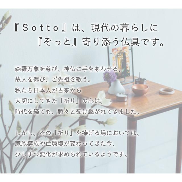 Sottoシリーズ ポタリン・スフィアセット】仏具セット(火立・香 Sottoシリーズ ポタリン・スフィアセット】仏具セット(火立・香