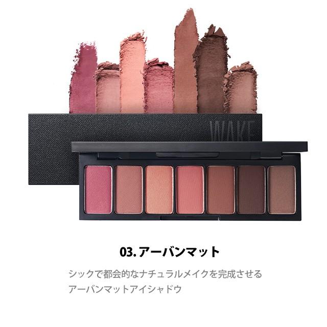 Wakemake ポケットスタイラー アイシャドウパレット アイシャドウ プチプラ H1330 ラ プランタンヴァン 通販 Yahoo ショッピング