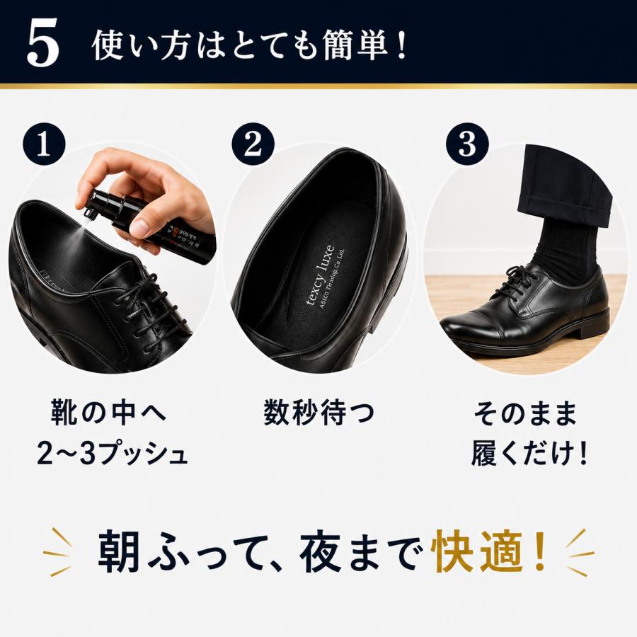 日テレ DayDay.で紹介】日本製 靴用消臭スプレー ダッシューズ極｜強力