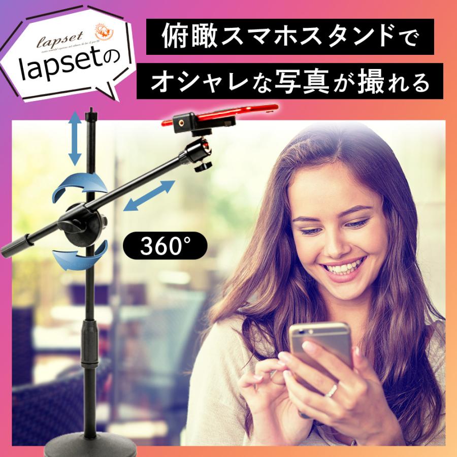 2021新商品2021新商品俯瞰撮影 スマホスタンド スマホ 真上から撮影 スタンド 三脚 俯瞰 卓上スマホスタンド 視点 映える テーブルフォト 料理動画 お絵書き 書道 編み物 送料無料 スマホスタンド スマホ撮影スタンド 照明 俯瞰撮影 ライト付き 縦 横 クリップ 固定 手元 スマホスタンド 撮影用 スマホ撮影用ホルダー スマホ撮影用三脚 手振れ防止 ライト リング照明 卓上 上から 真上 撮影スタンド