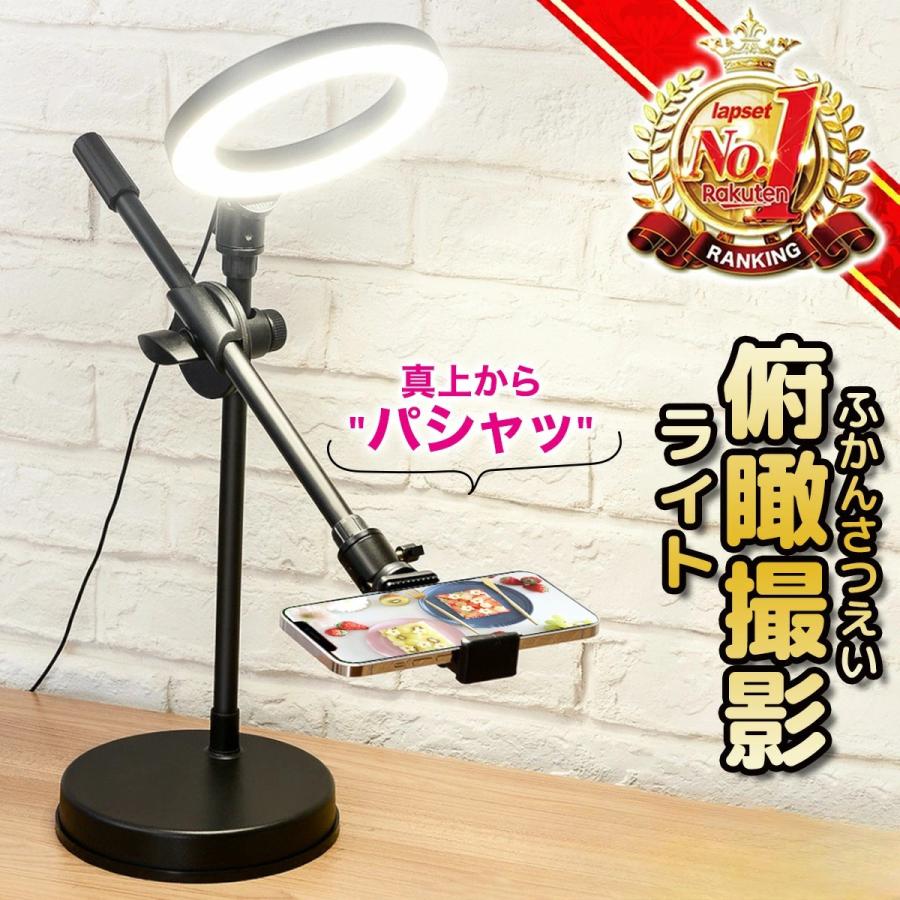 俯瞰撮影 スマホスタンド 手元撮影 ネイル 撮影 LED
