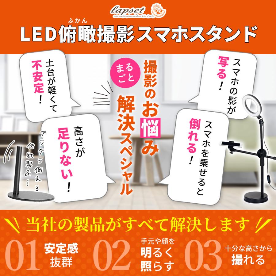 俯瞰撮影 スマホスタンド 手元撮影 LED リングライト 真上から撮影