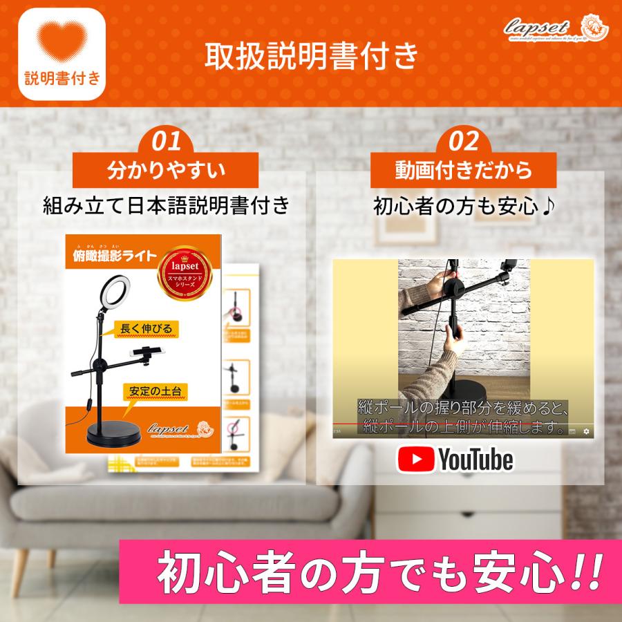 俯瞰撮影 スマホスタンド 手元撮影 LED リングライト 真上から撮影