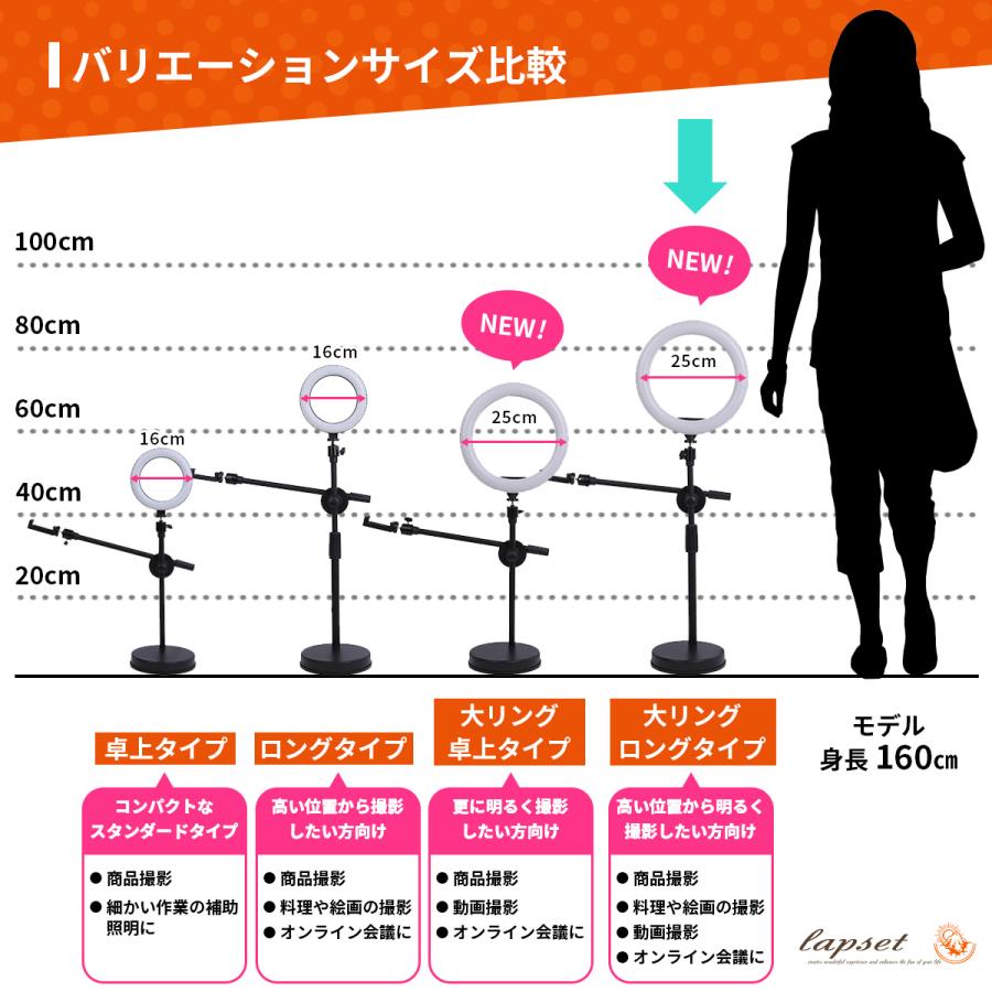 大リング 俯瞰撮影 スマホスタンド ロングタイプ LED