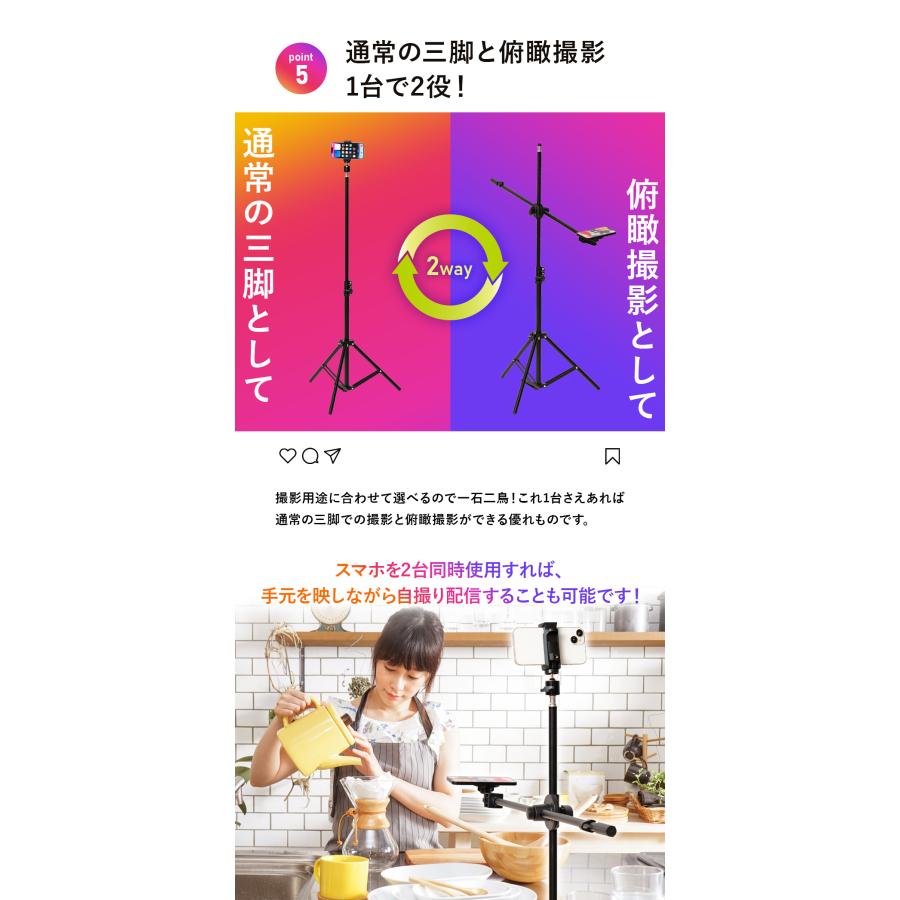 スマホ 三脚 俯瞰撮影 俯瞰三脚 長い マグネット magsafe対応 スマホスタンド マグネットスタンド 収納袋付き 160cm 210cm 送料無料｜lapset｜11