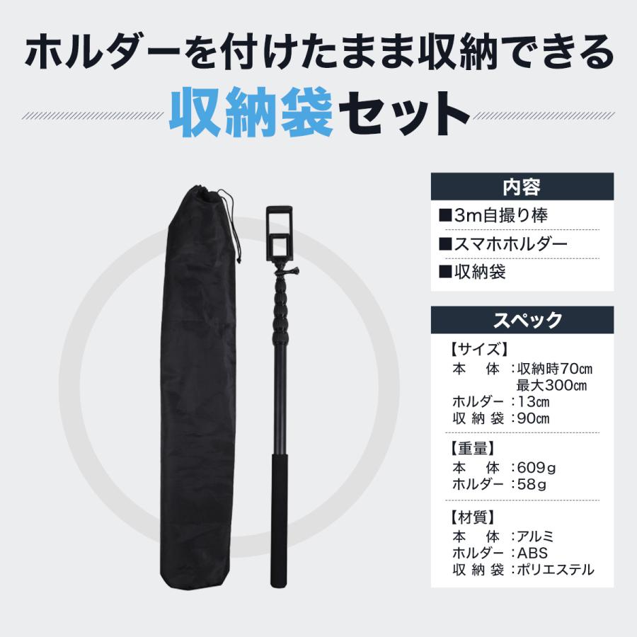 自撮り棒 長い ロング 3m スマホ iphone アクションカメラ 軽量 3