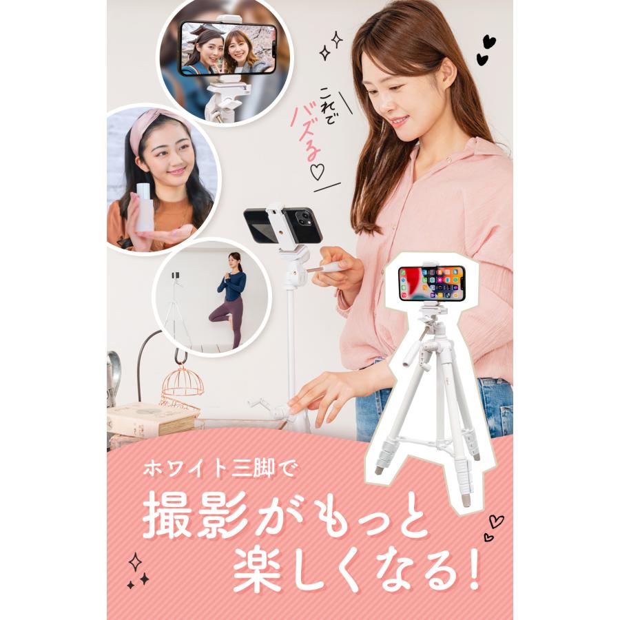三脚 スマホ ホワイト 白 かわいい 超軽量 スマホスタンド スマホ三脚
