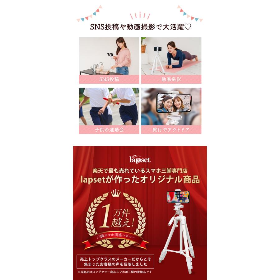 三脚 スマホ ホワイト 白 かわいい 超軽量 スマホスタンド スマホ三脚