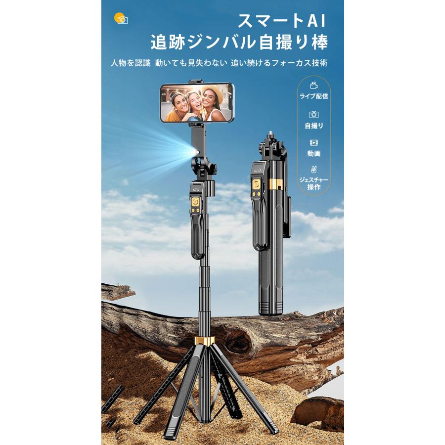 スマホ 四脚 三脚 AI 自動顔認識 追跡 スマホスタンド スマホ三脚 自