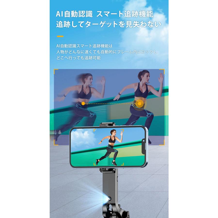 スマホ 四脚 三脚 AI 自動顔認識 追跡 スマホスタンド スマホ三脚 自