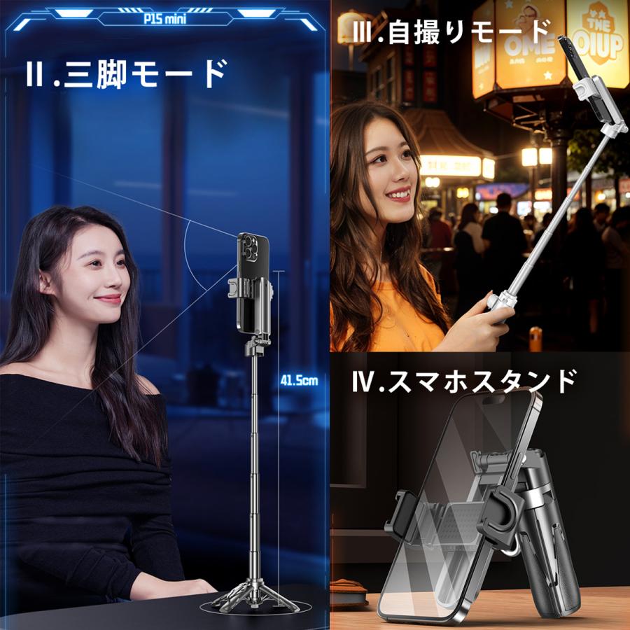 2025年最新モデル】ミニサイズ 自撮り棒 セルカ棒 スマホスタンド