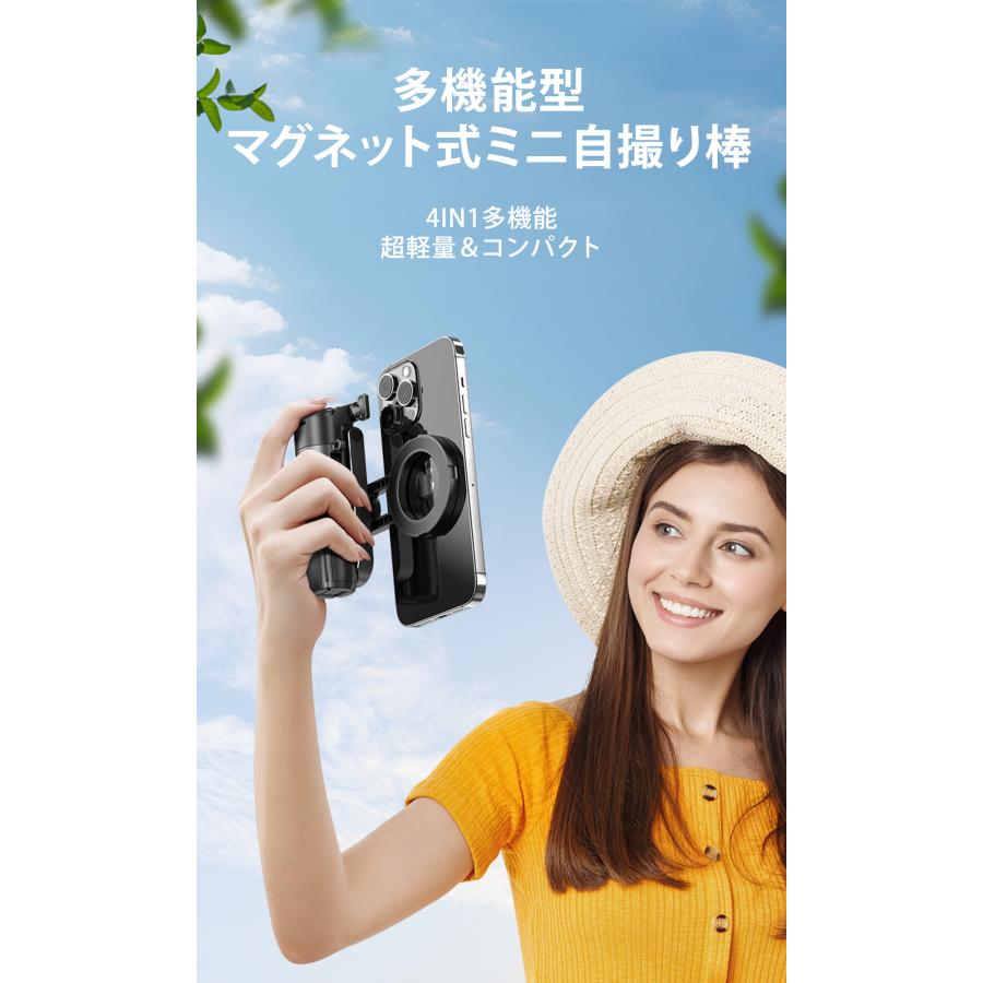 自撮り棒 多機能コンパクト MagSafe対応 マグネット 軽量 コンパクト