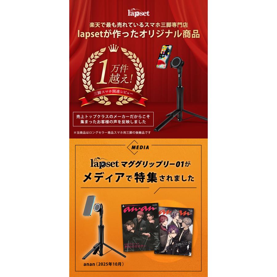 マグネット式自撮り棒 三脚付き 150cm MagSafe対応 Bluetooth リモコン