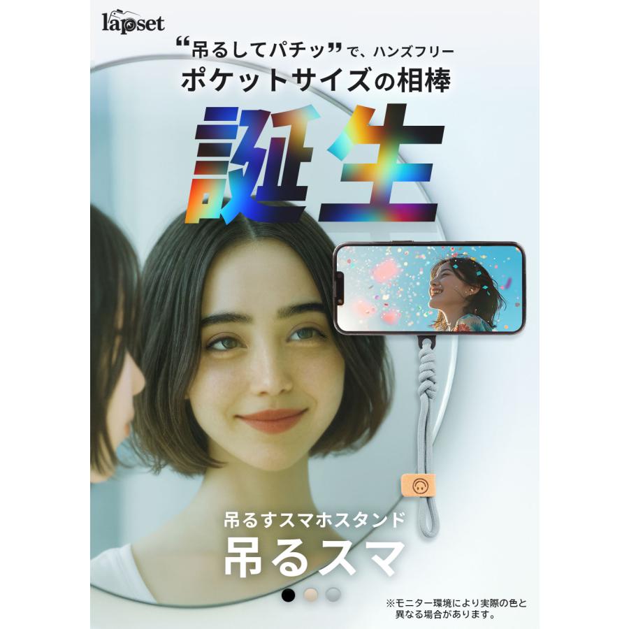 lapset 【壁に吊るせるスマホスタンド】吊るスマ 寝ながらスマホスタンド 寝ながら 吊り下げ 吸盤 ベッド 壁掛け Magsafe対応 ...